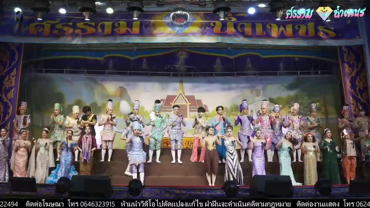 ศรราม น้ำเพชร