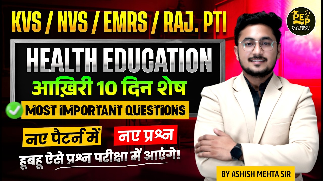 KVS NVS EMRS Raj PTI 2026 | Health Education Most Important Questions | Last 10 Days Prep