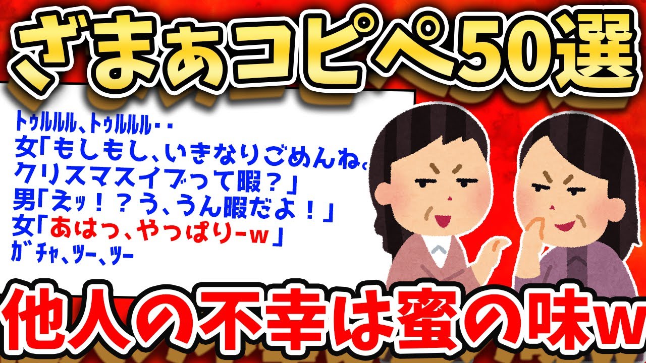 【2ch面白いスレ】バカすぎるDQNの末路w伝説のざまぁコピペ50選【ゆっくり解説】