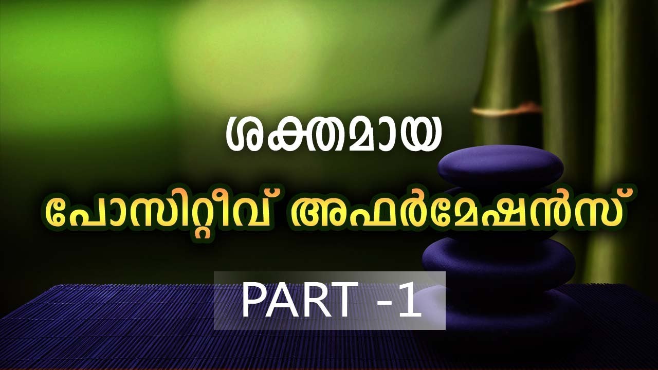 Powerfull Positive affirmations-Malayalam