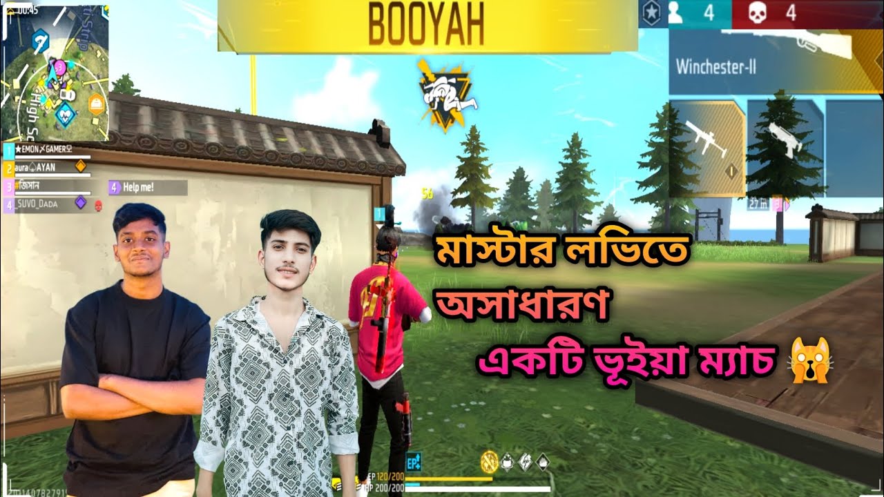 মাস্টার লভিতে অসাধারণ একটি ভূইয়া ম্যাচ 🙀 #freefire #freefireindiacoming #freefirebangladesh #free