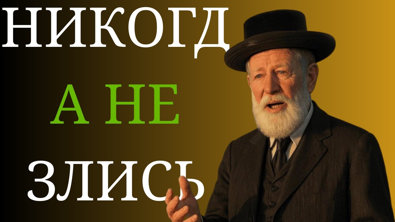 Он сказал всего одну фразу — и моя злость исчезла навсегда | История, которая меняет мышление