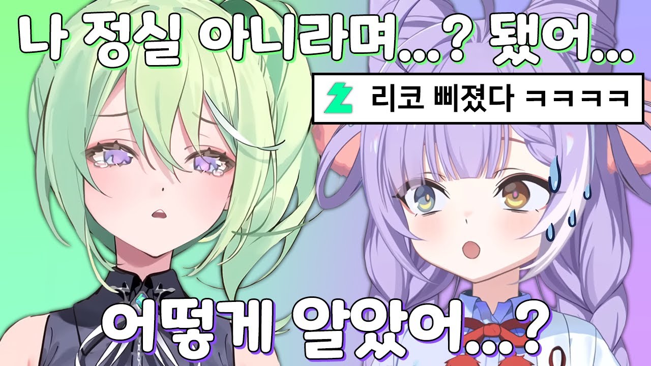 부키의 '그 클립' 을 보고 개삐진 리코와 당황한 부키 ㅋㅋㅋㅋㅋ