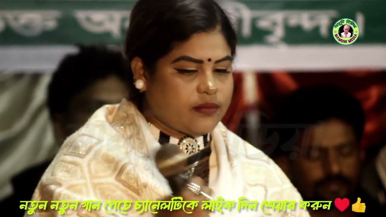 আমার অন্তরে দিয়াছে রে দাদা/কেমন কইরা ভুলি/ভাইরাল গান/বাউল গান/বিচ্ছেদ গান/শিল্পী কামনা সরকার ♥️👍