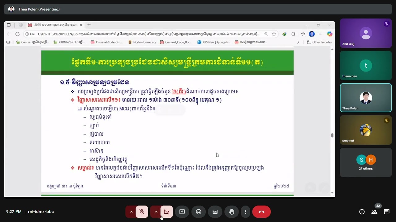 Meet   rni idmx bbc   360 Extreme Browser 22 3 2025 10 07 21 24 17