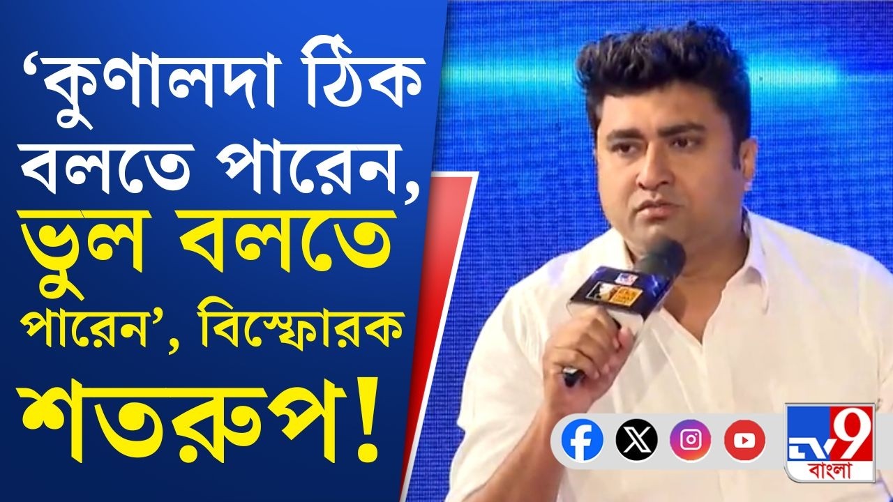 WHAT BENGAL THINKS TODAY 2026: TCS, ইনফোসিসের প্রথম ইউনিট বাংলায় তৈরি করে বামফ্রন্ট সরকার: শতরুপ ঘোষ