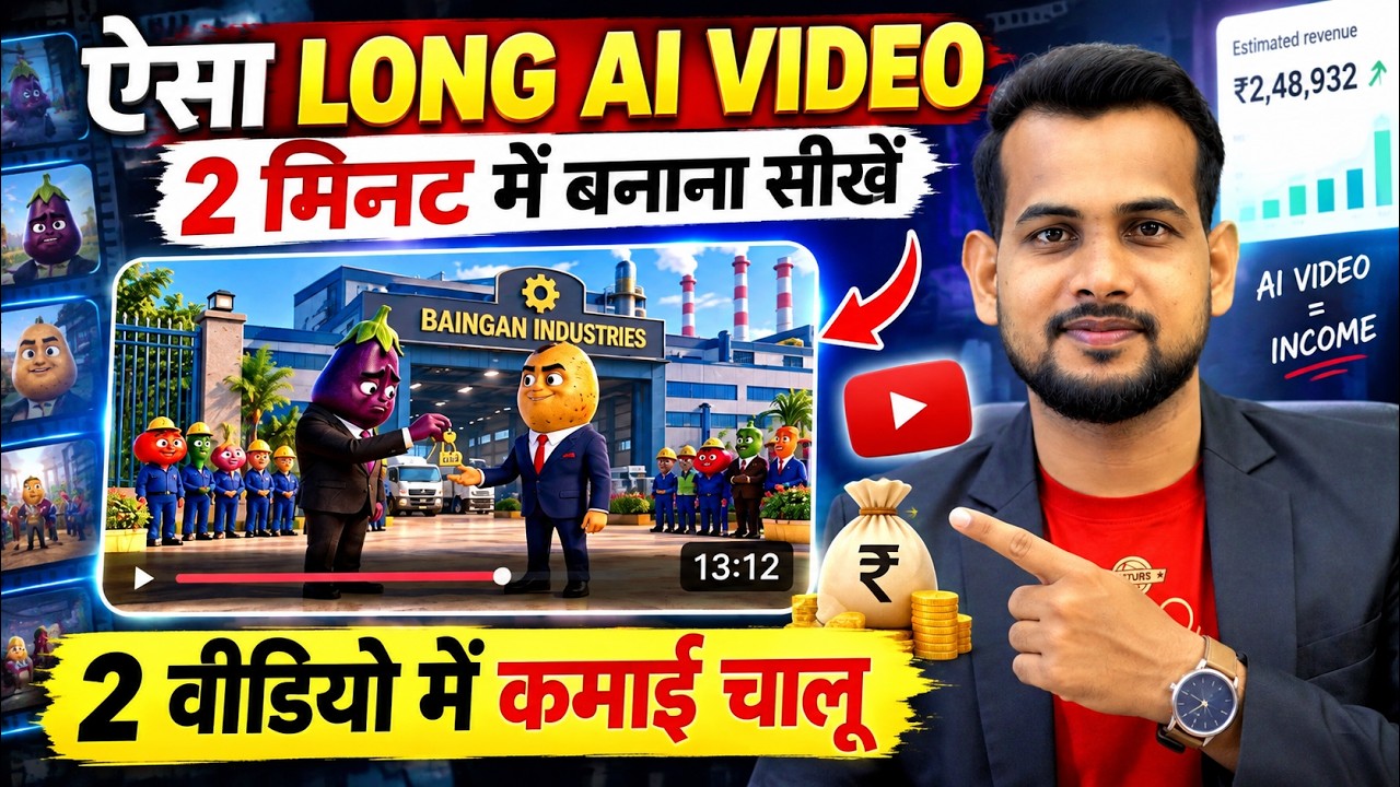 ai se video kaise banaye | ai video kaise banaye | ai se cartoon video kaise banaye | ai video