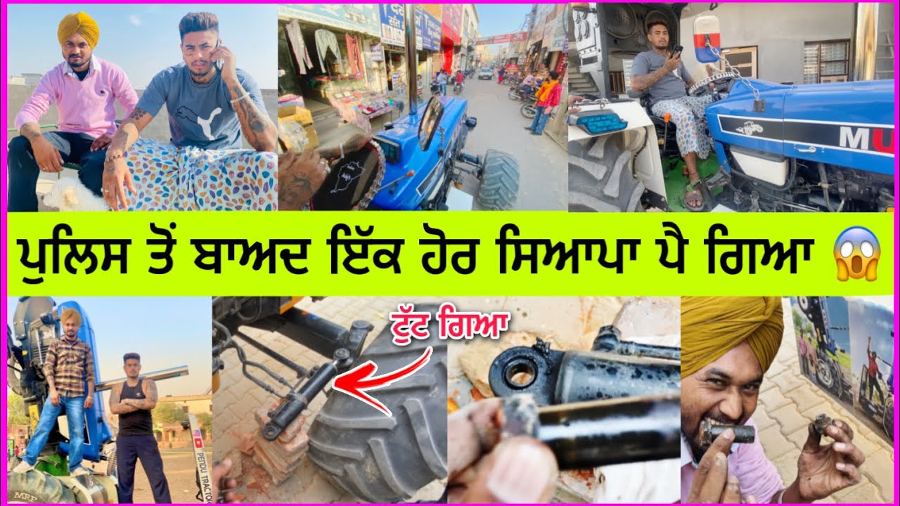 ਕਰਤਾ ਉਹੀ ਕੰਮ 😱 / Nuksaan ho gya mustang da ajj / Sukh ratia meet up / Tractor Stunt / Part-2