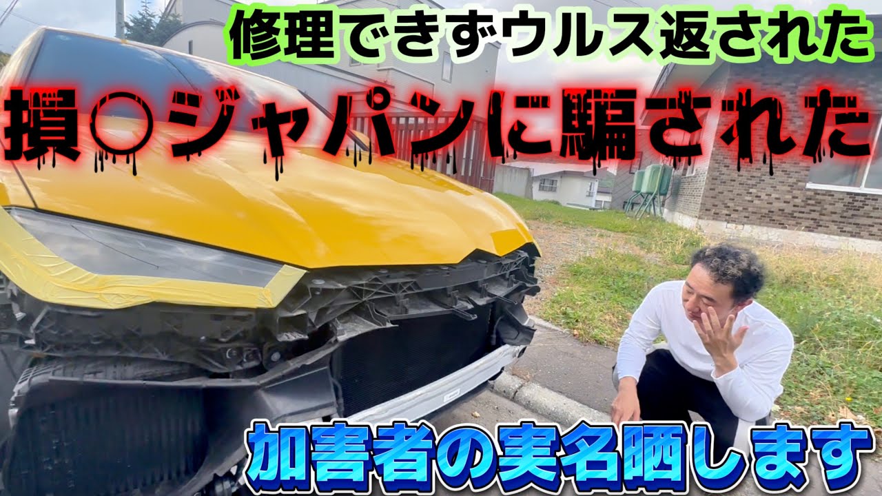 【修理不能】バンパーがないままウルスが工場から戻ってきました。