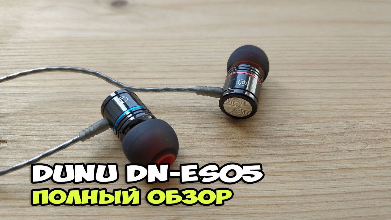 DUNU DN-ES05 - обзор доступных фирменных наушников