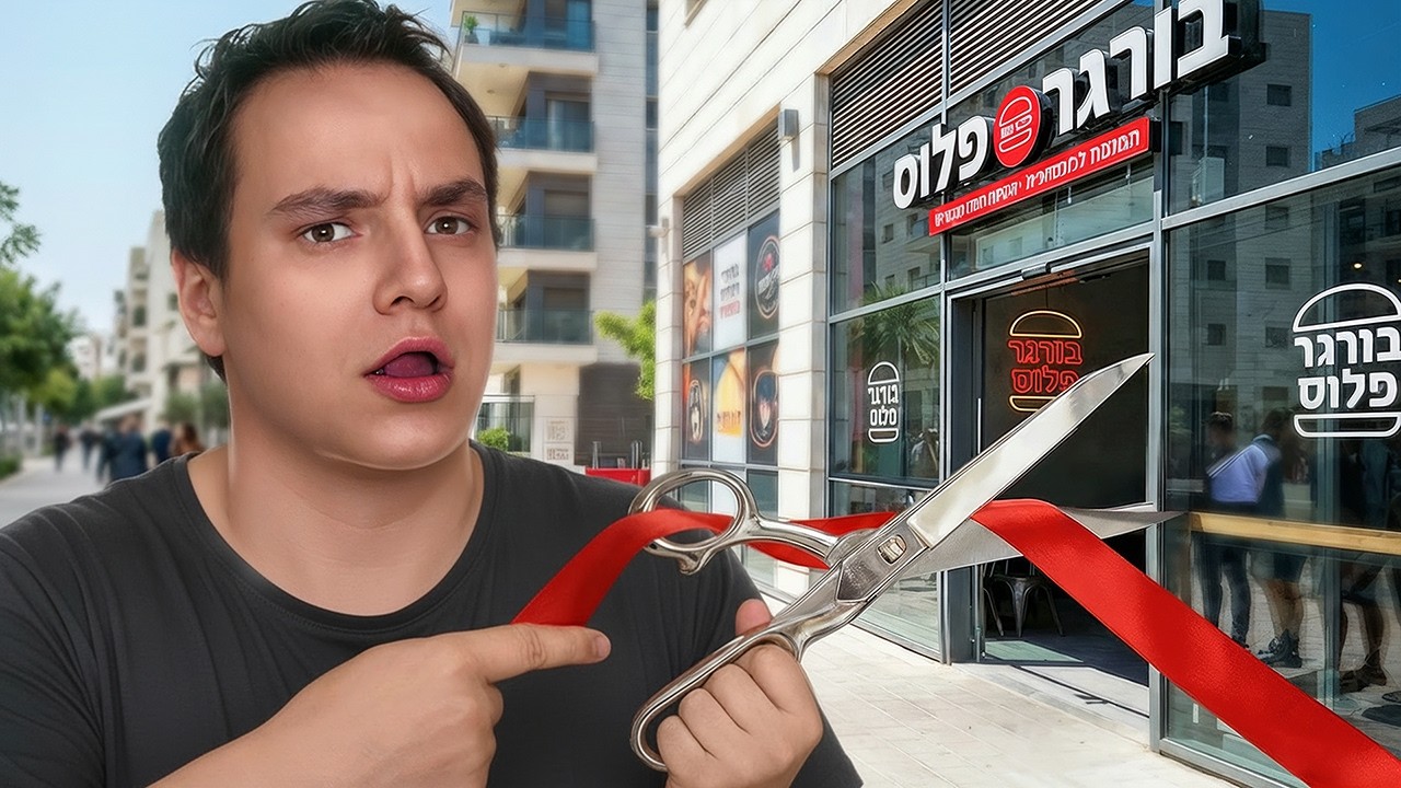 הלכתי להמבורגריות הכי חדשות בישראל!