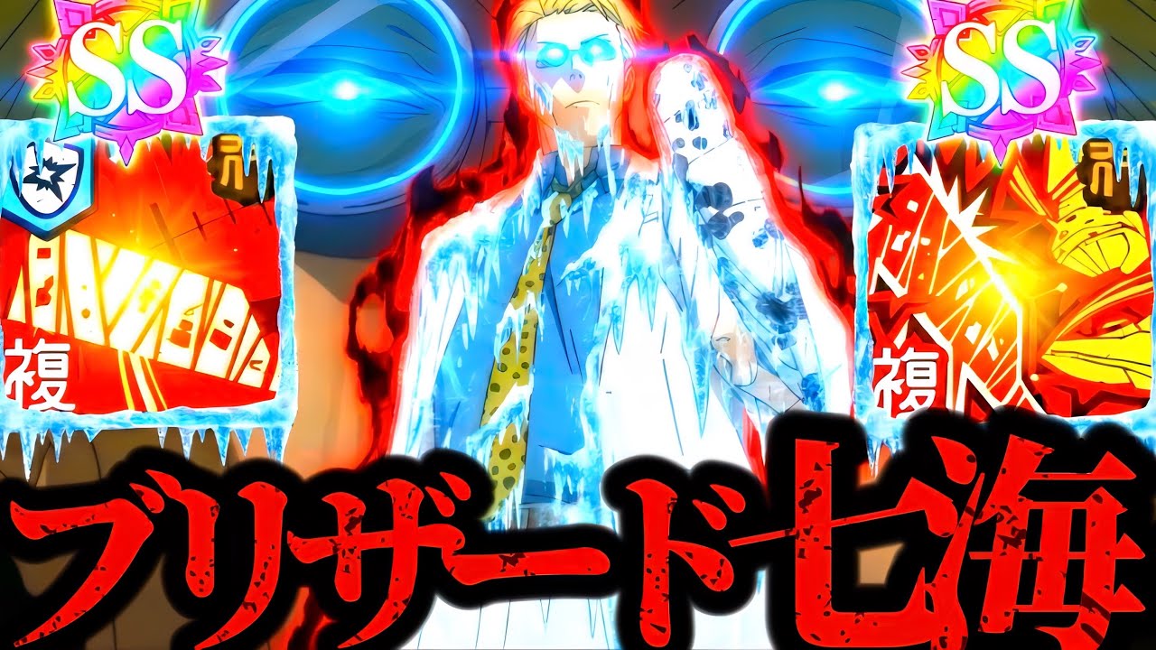 行七海で評価値30！裏梅凍結デバフで進化したブリザードナナミンで黒閃出しまくってSSランク強すぎたwww 幻境戦vs偏殺即霊体真人　呪術廻戦　ファントムパレード　ファンパレ　