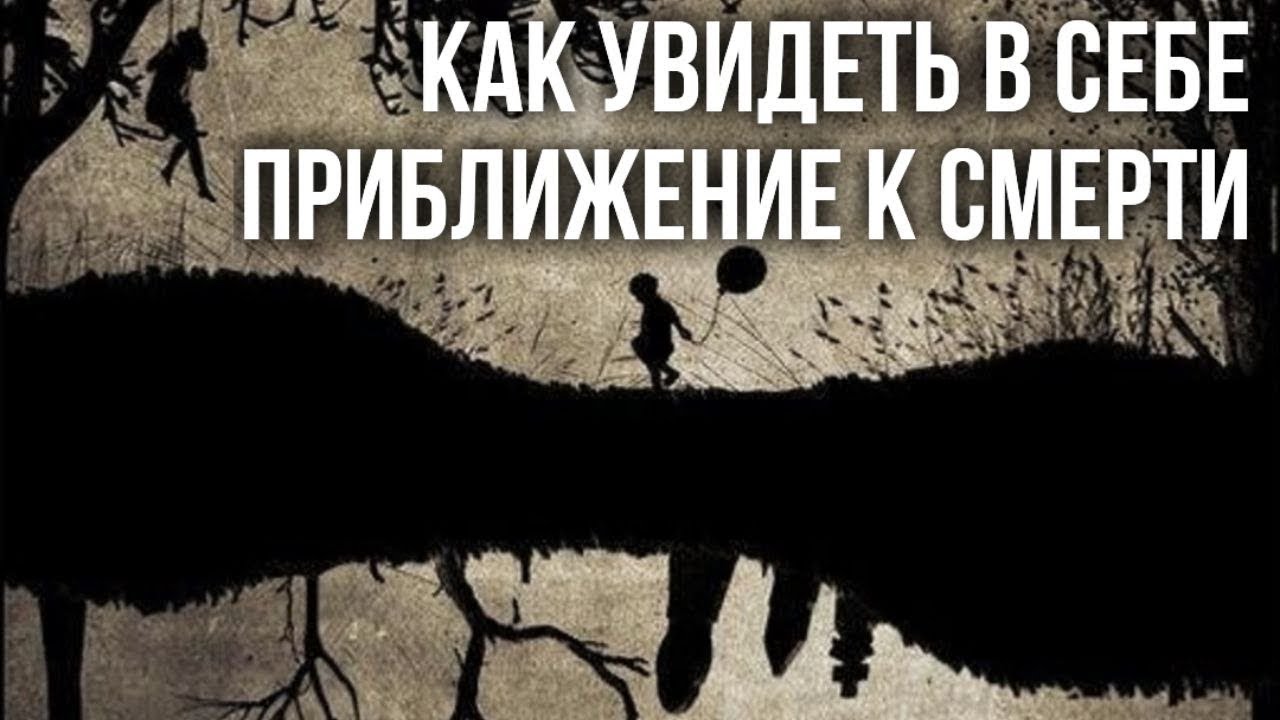 Признаки смертельной болезни. Максим Каскун