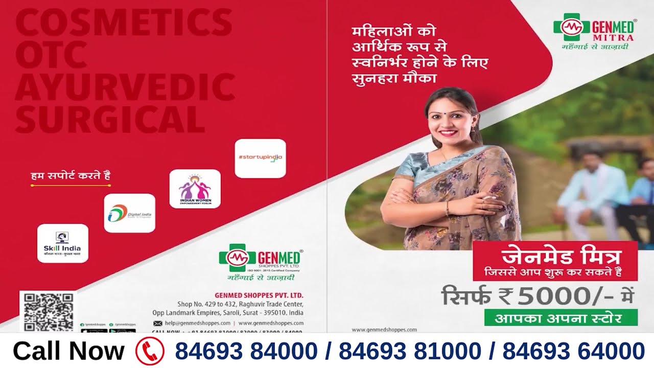 Medical Store Franchise | Genmed Mitra Franchise Opportunity