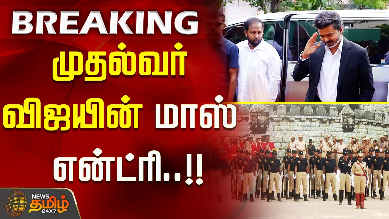 Singappen Adhiradi Padai | முதல்வர் விஜயின் மாஸ் என்ட்ரி..!! CMVijay