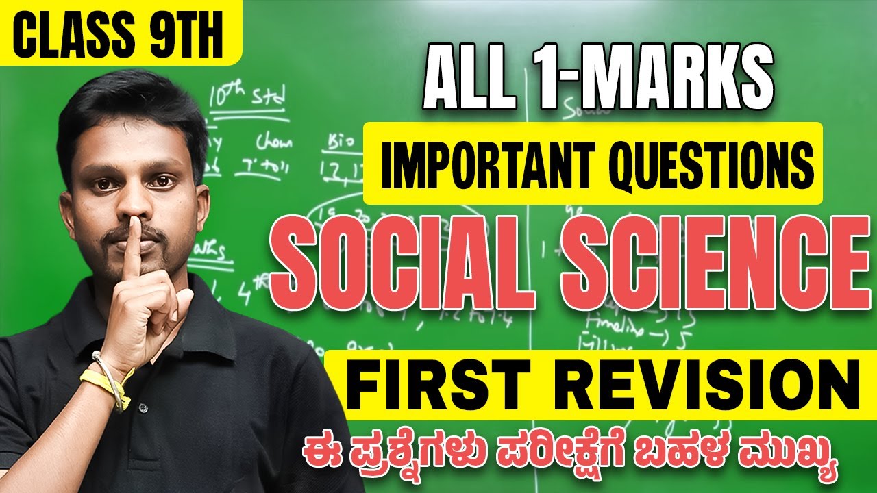 Class 9 Social science First Revision 🔥 | All 1 Marks Important Questions | Board Exam 2026
