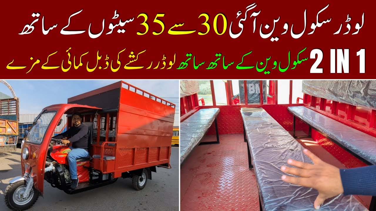 2 In 1 School Van 35 Seating Capacity II Pak Vloggers