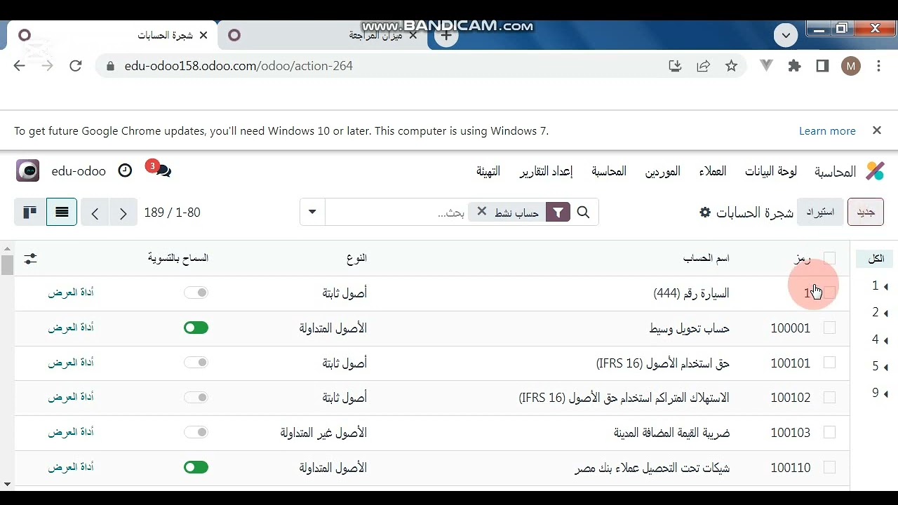 اهلاك الاصول الثابتة الجزء الاول اودو odoo .