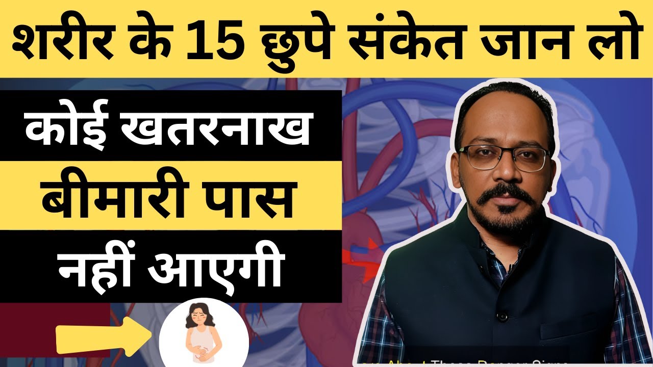 15 Hidden Body Signals about Serious Diseases!