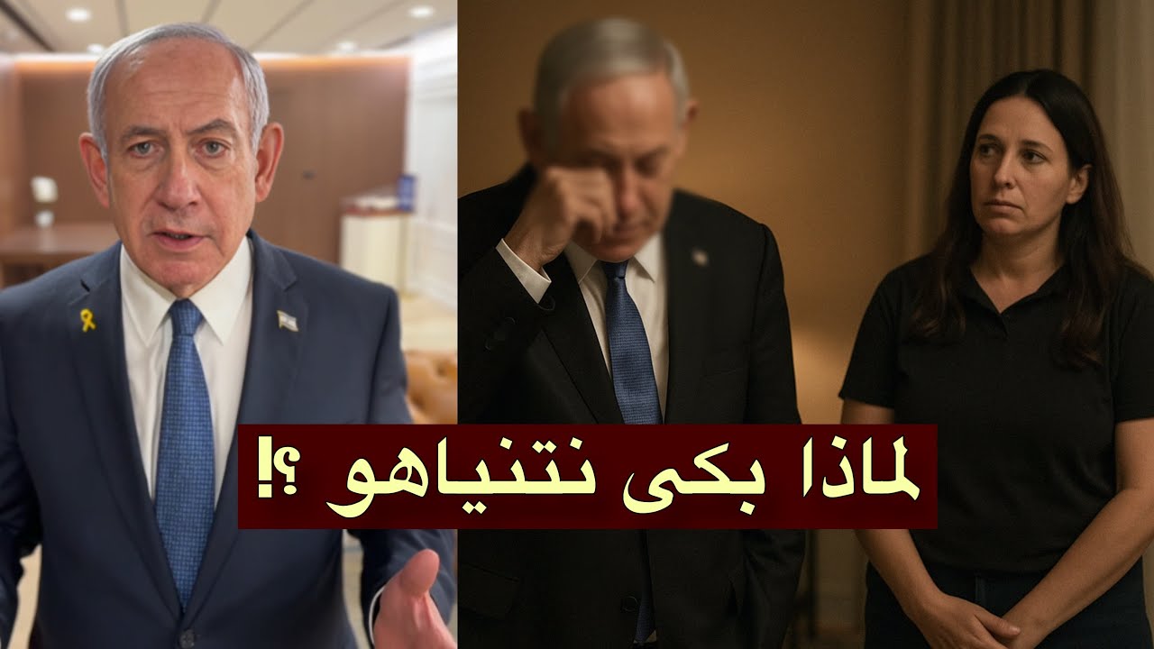الوجه الآخر لنتنياهو كما روته خادمته | أسرا تكشف لأول مرة من قلب منزله