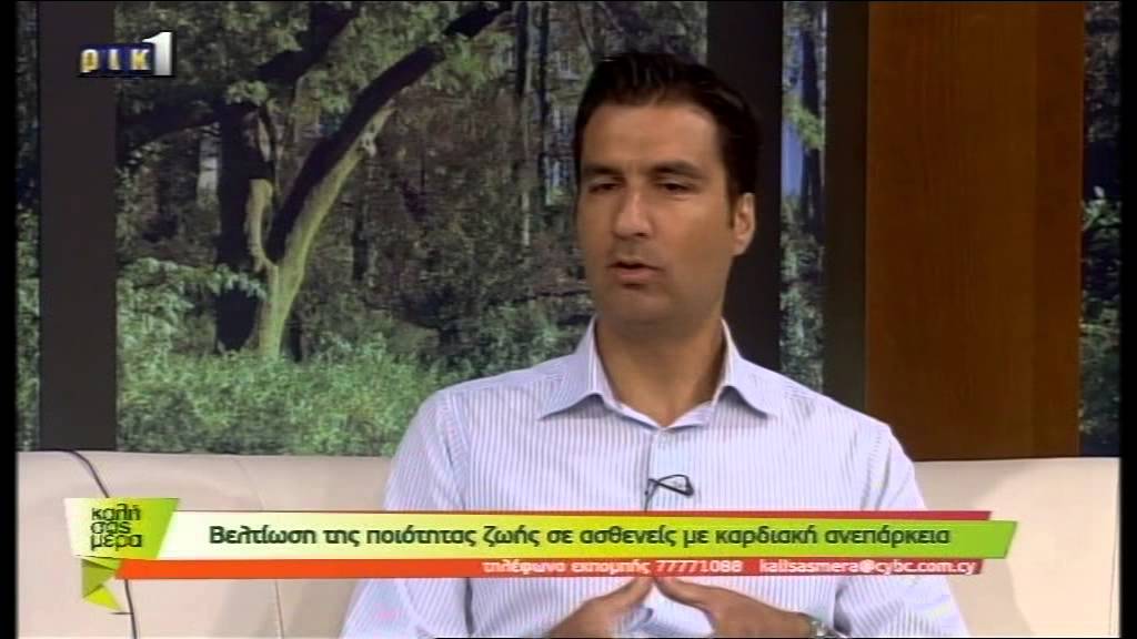 Τι Οδηγεί σε Καρδιακή Ανέπαρκεια και Πως Αντιμετωπιζεται