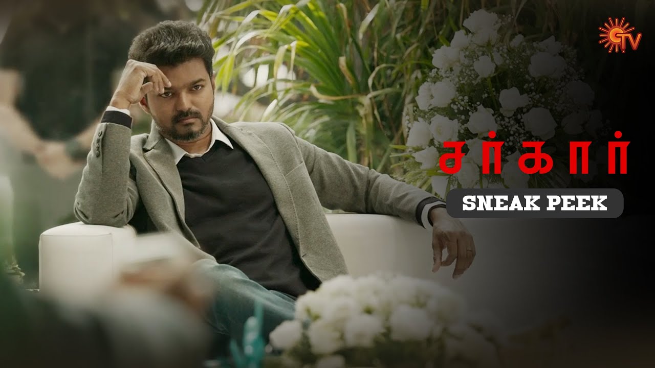 நமக்குள்ள பொதுவா இருக்குறது மக்கள் தான் 😎🔥| Watch Sarkar Coming Sunday @ 3 PM On Sun TV | Vijay