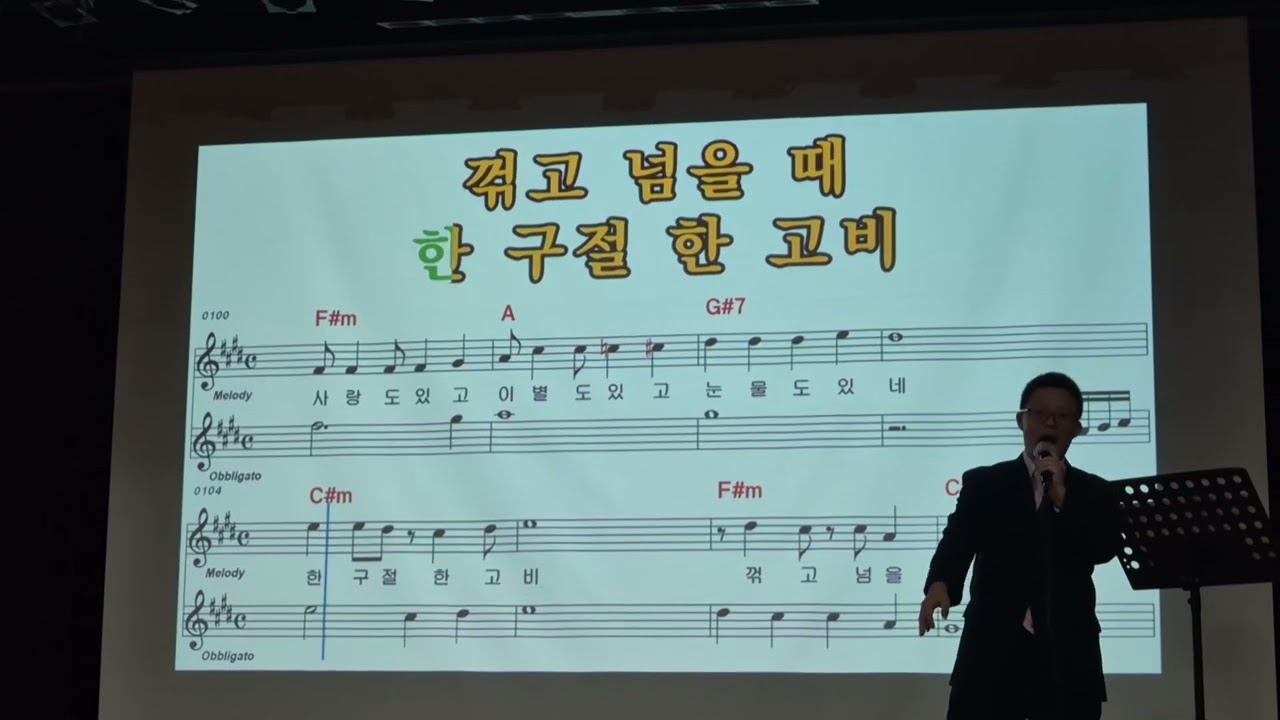 이정욱 - 네박자, 유행가 (원곡 송대관-네박자유행가)