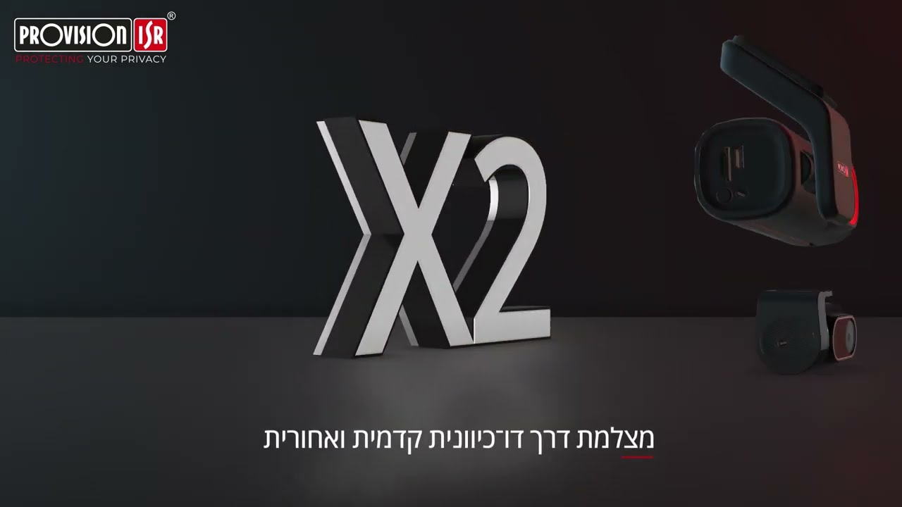 מצלמת דרך דו־כיוונית קדמית ואחורית X2