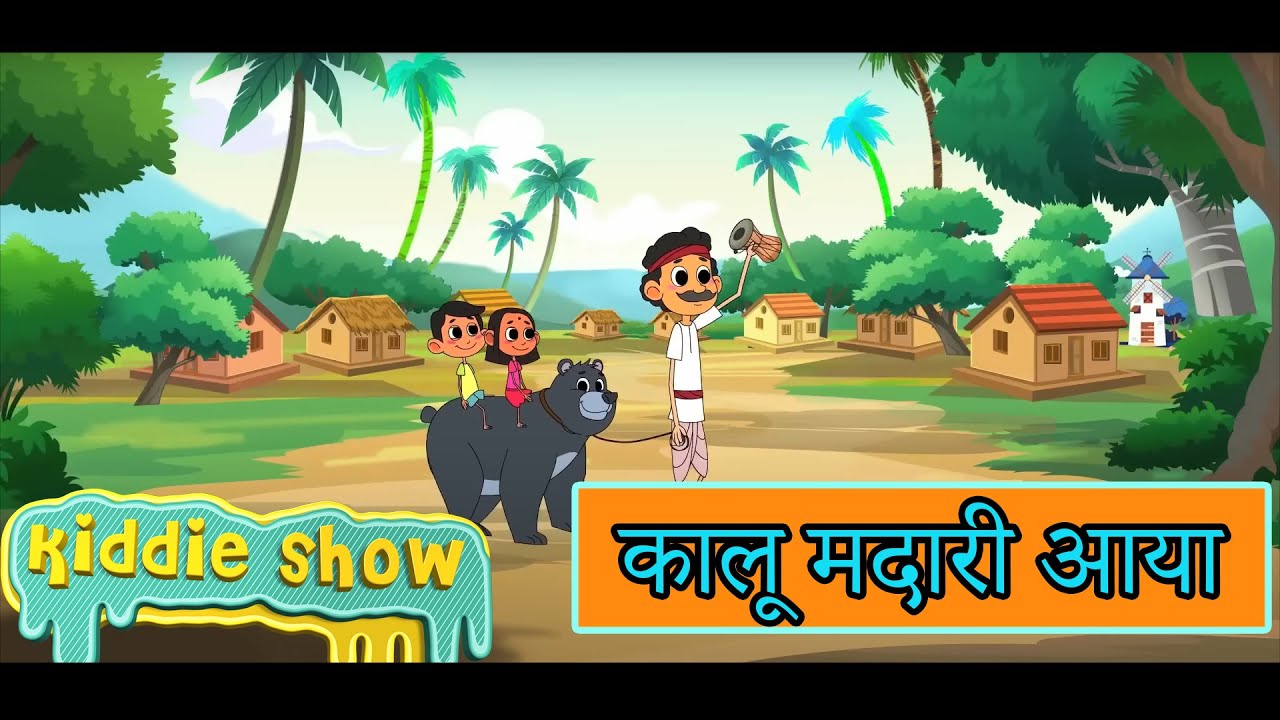Kalu Madari Aaya | कालू मदारी आया | Hindi Rhymes And Baby Songs | Hindi Balgeet | Kiddie Show