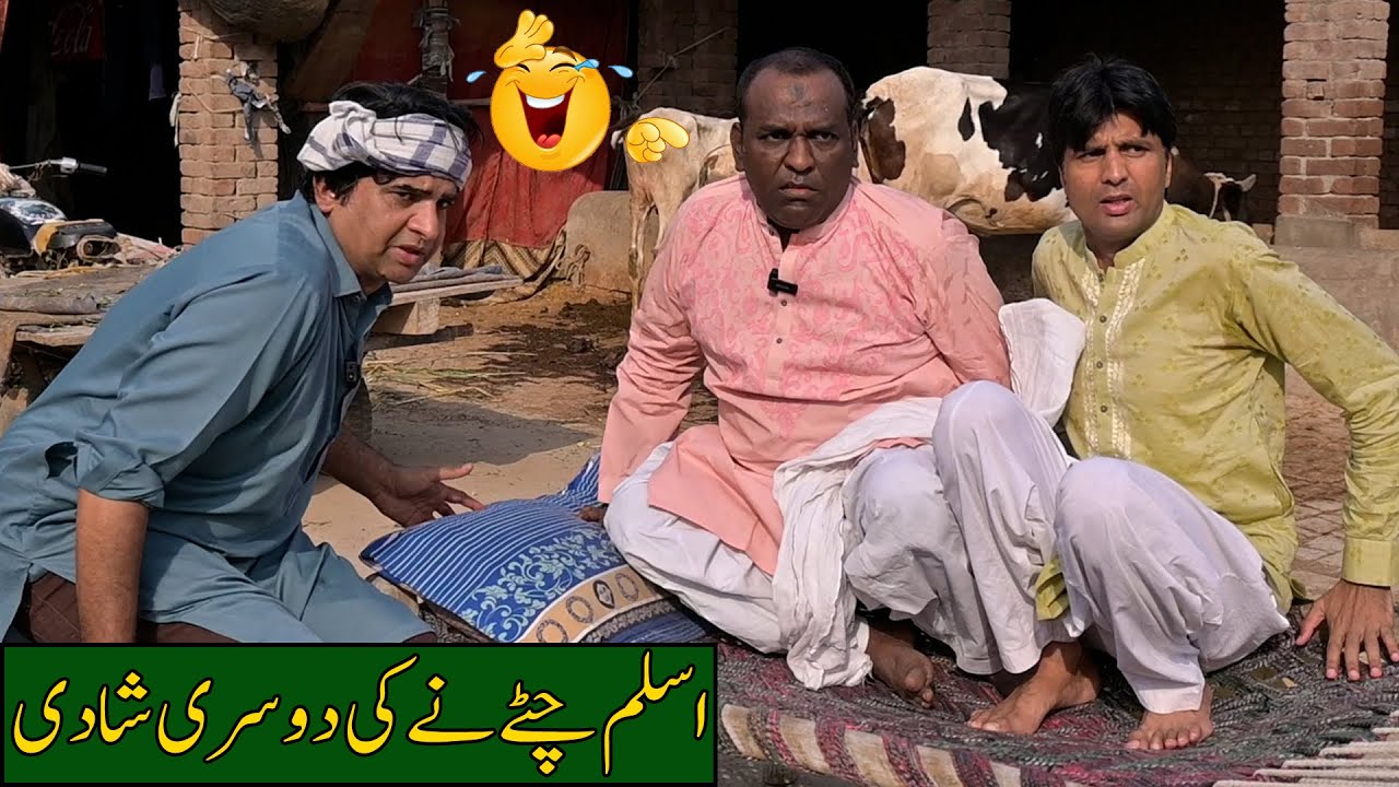 Second Marriage of Aslam Chitta 😂 New Funny Video | Shahid Hashmi | Apni Team Funny