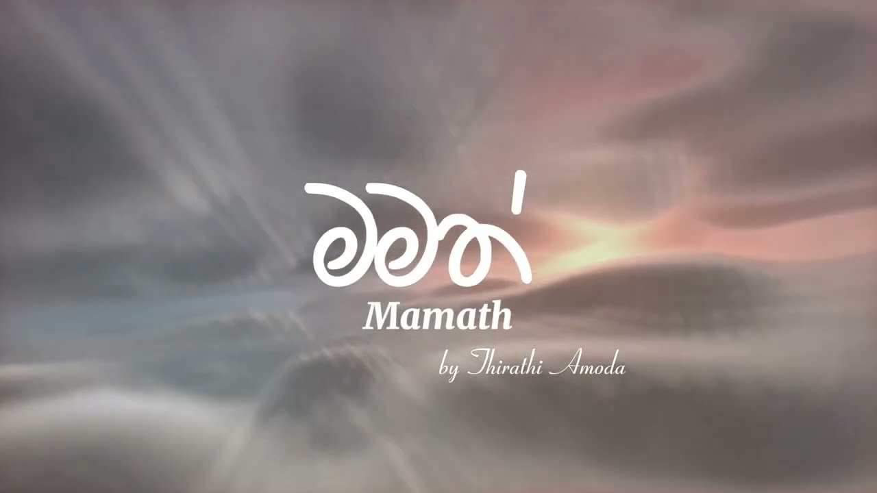 Thirathi Amoda - 