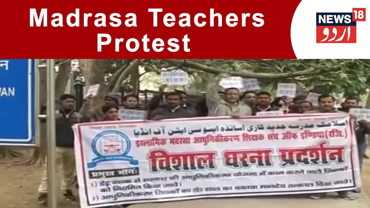 Delhi: Madrasa Teachers Protest Outside HRD Ministry Office | Jan 31, 2019