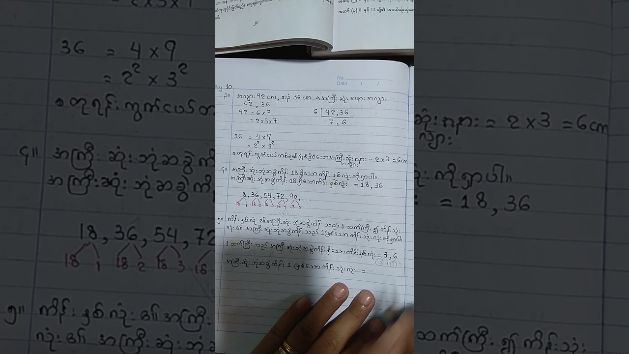 Grade7 Maths 1 Week 4-Day 10