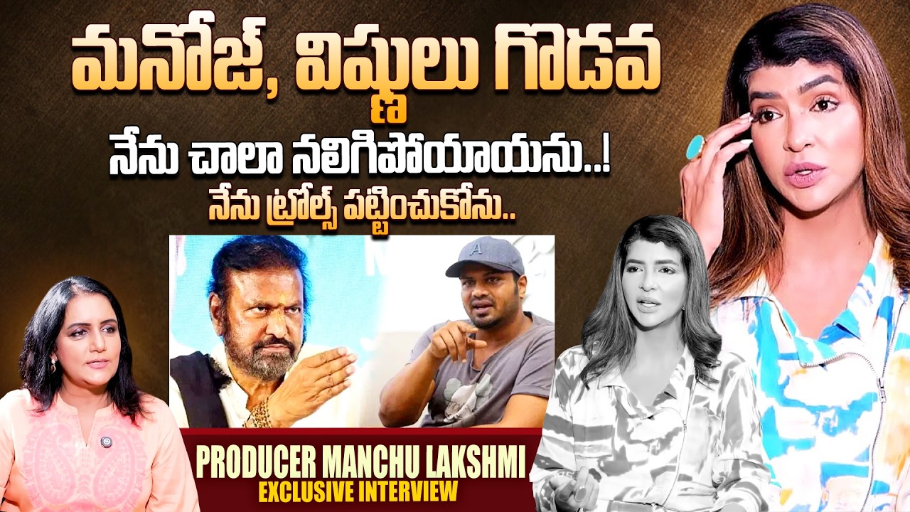 Manchu Lakshmi Interview | Manchu Manoj Vs Manchu Vishnu | Mohan Babu | SumanTV Swapna