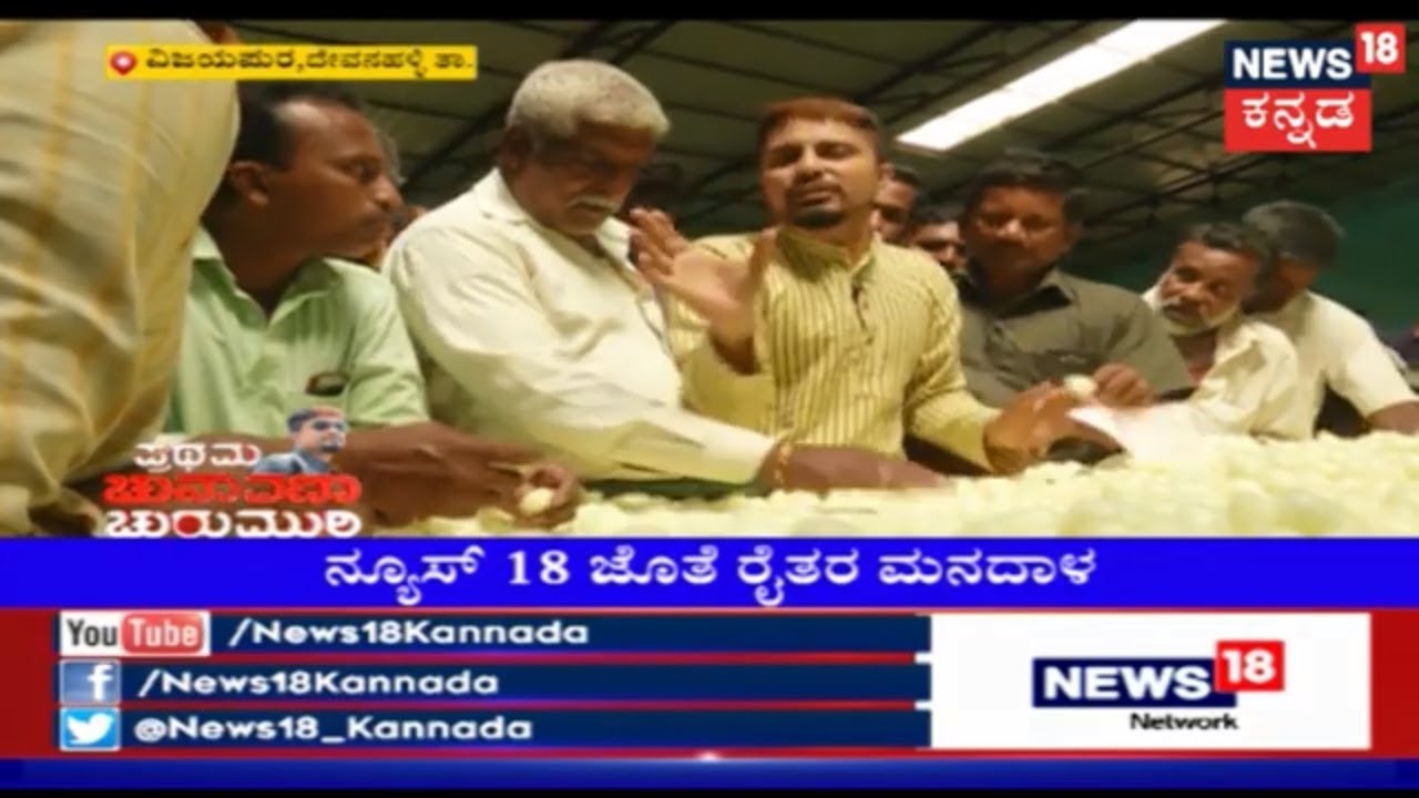 Modi v/s Rahul | Tracking Political Pulse Of Vijayapura Sericulturist With Big Boss Pratham