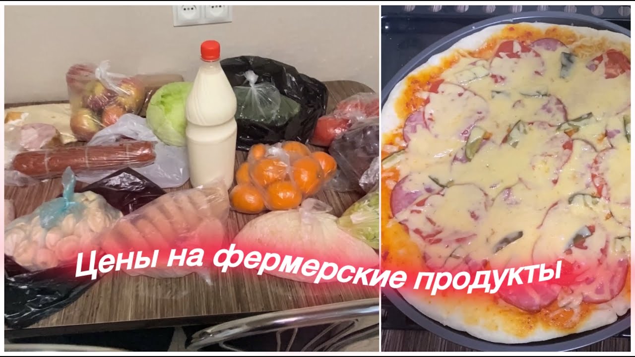 Купили дом на ЮГе | Цены на фермерские продукты