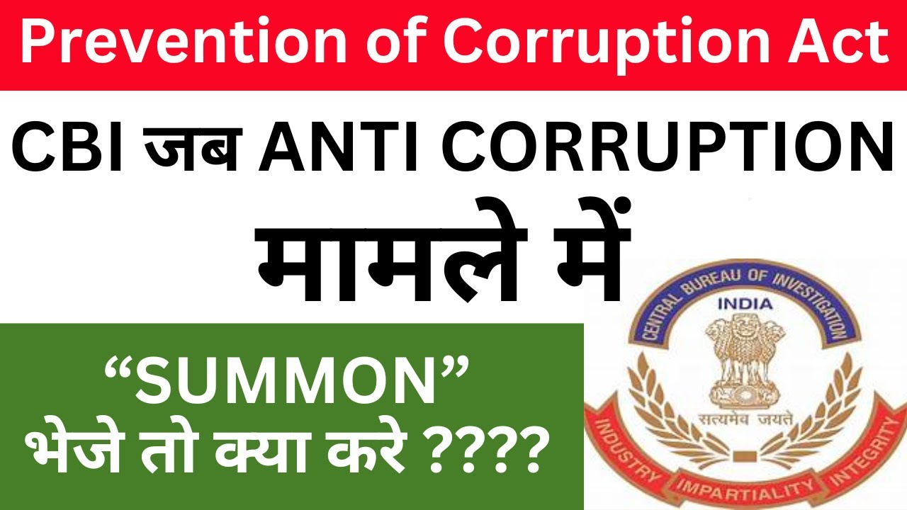 Prevention of Corruption Act l Anti Corruption Law l Dr. Jinesh Soni l 2025