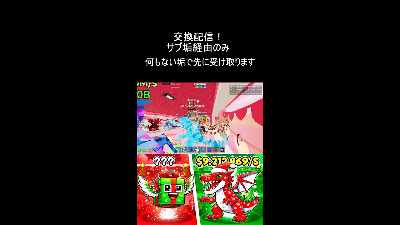 ブレインロット交換配信！【フォートナイト】#fortnite #フォートナイト #ブレインロット交換配信#shorts