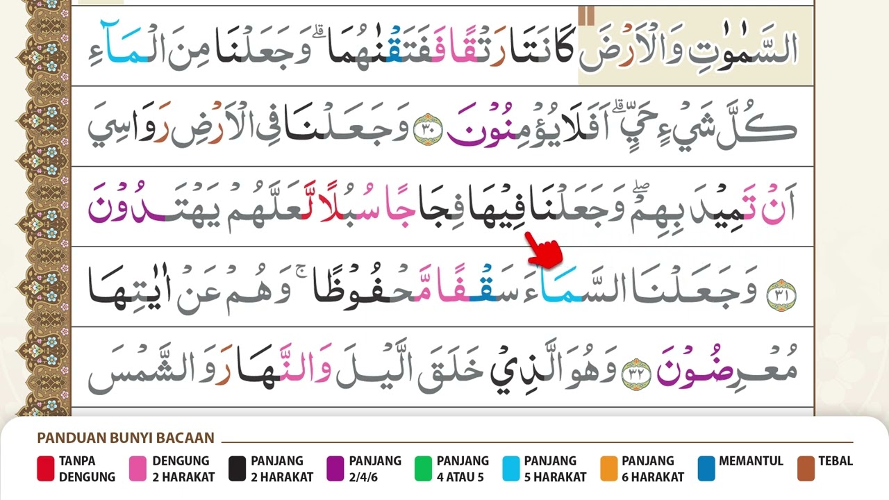 Murottal Qur'an Juz 17 Halaman 324 Surah Al-Anbiya'