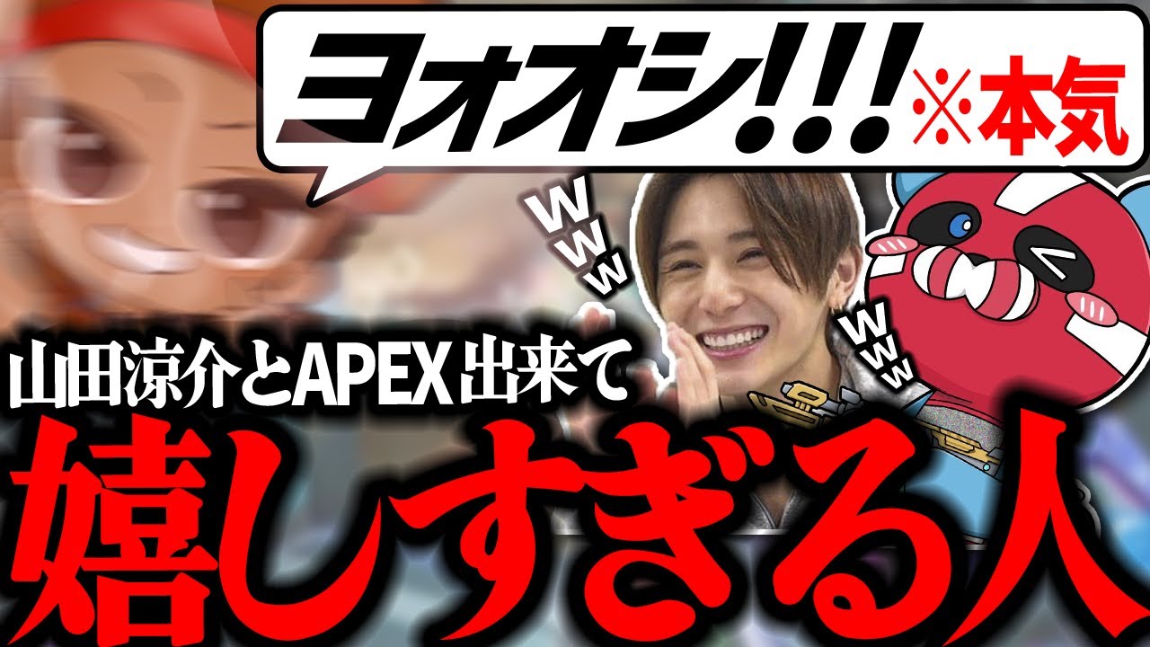 山田涼介とのコラボで様子がおかしいでっぷを笑うCHEEKY【CHEEKY切り抜き】