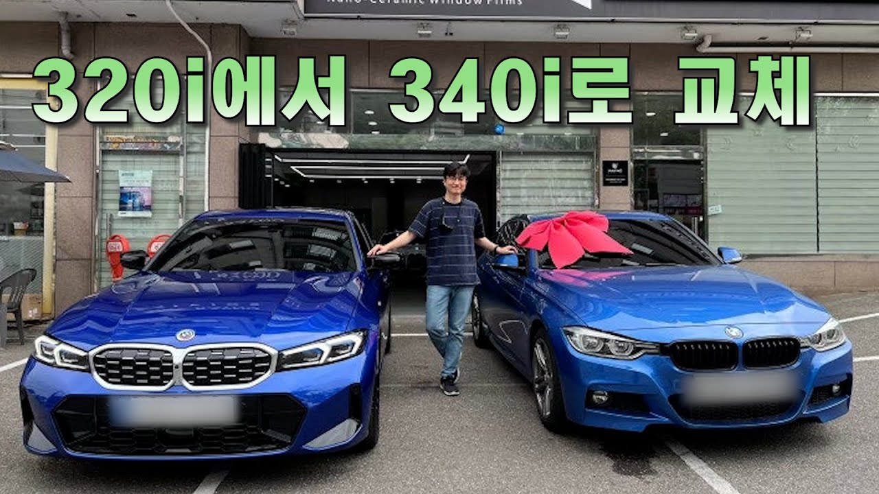 BMW M340i  출고!! 우주명차