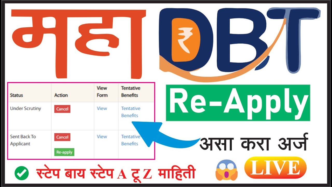 mahadbt scholarship reapply kaise kare | mahadbt scholarship edit | Mahadbt Scholarship Official