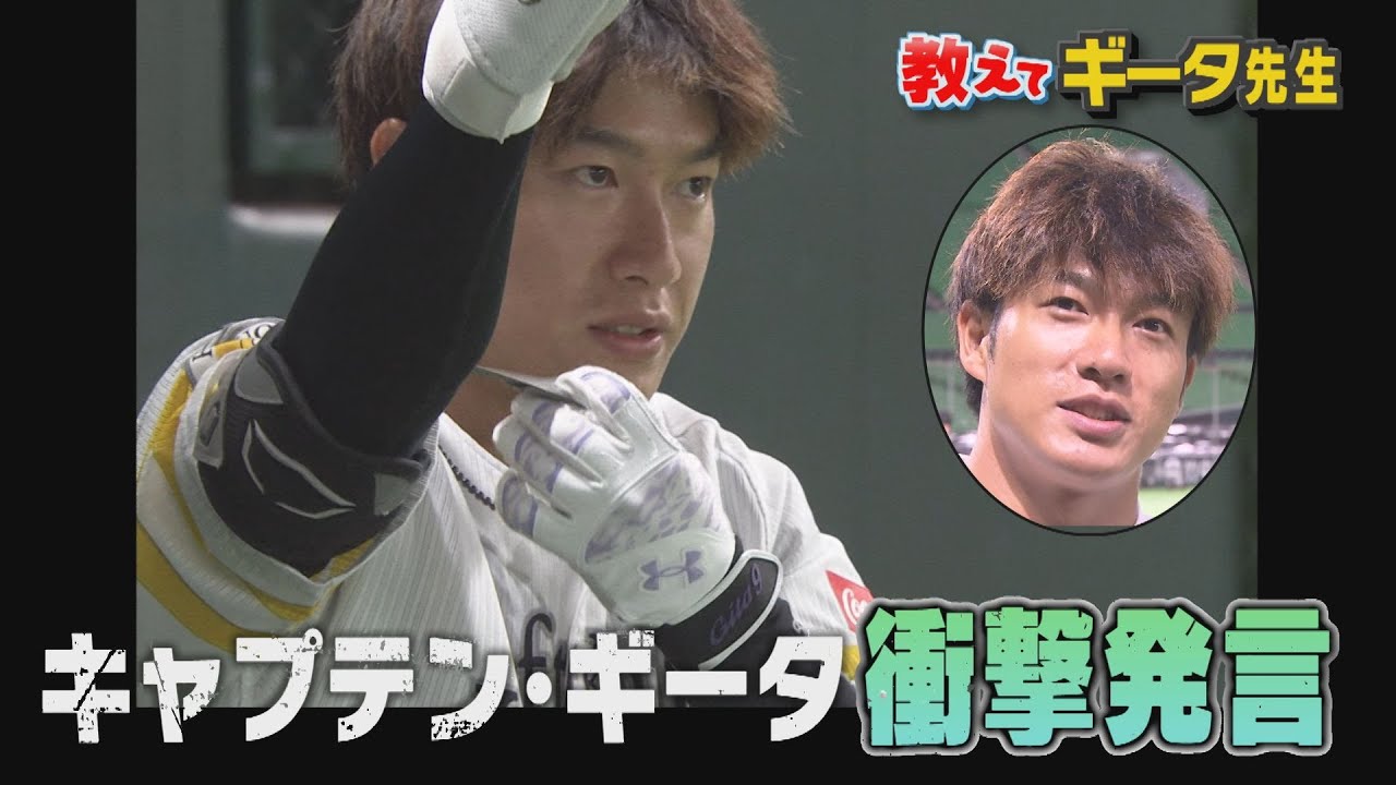 【公式】教えてギータ先生(52)「勇退します」（2022/9/20.OA）|テレビ西日本