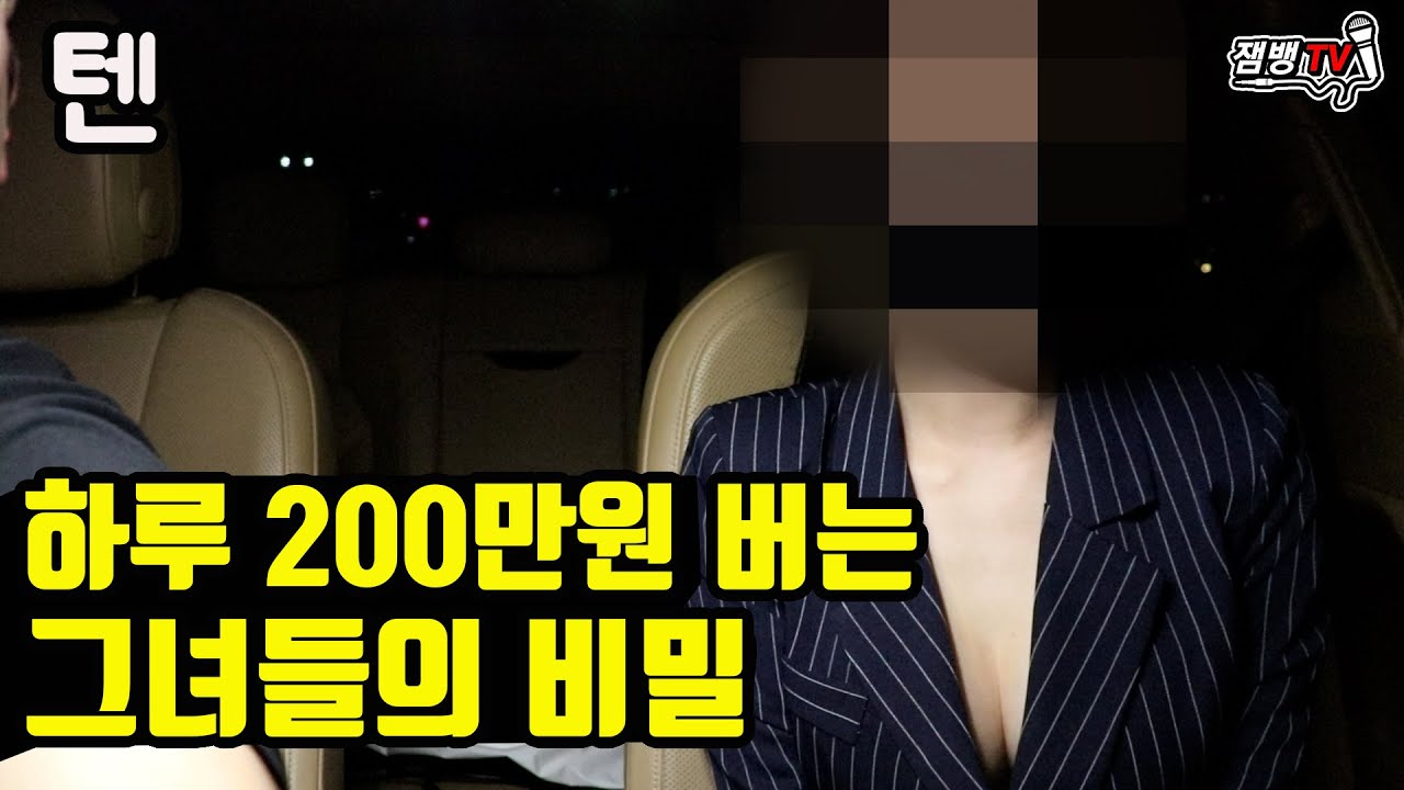 강남 주택가에 20대 여성들이 몰리는 이유