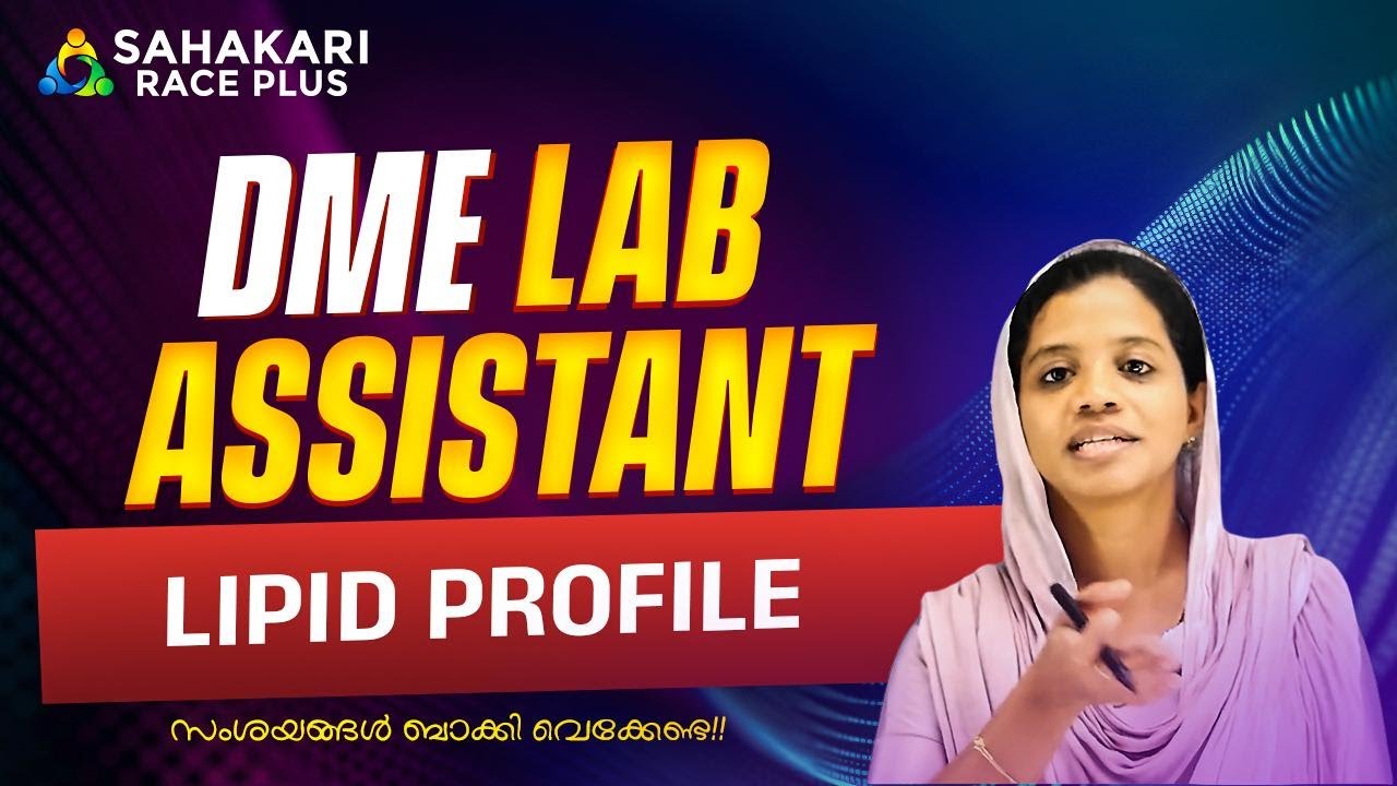 Lipid Profile | DME LAB Assistant Kerala PSC Notification | Free class Series