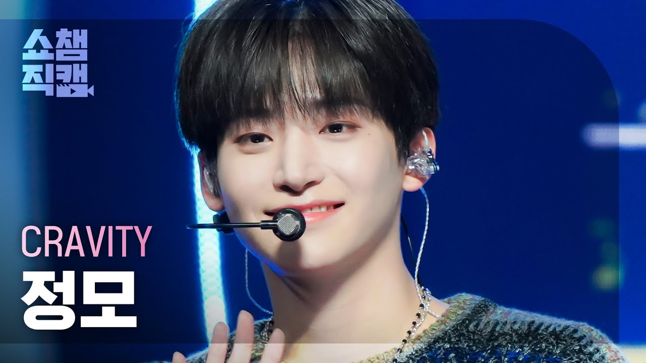 [쇼챔직캠 4K] CRAVITY JUNGMO - PARTY ROCK (크래비티 정모 - 파티 락) | Show Champion | EP.455