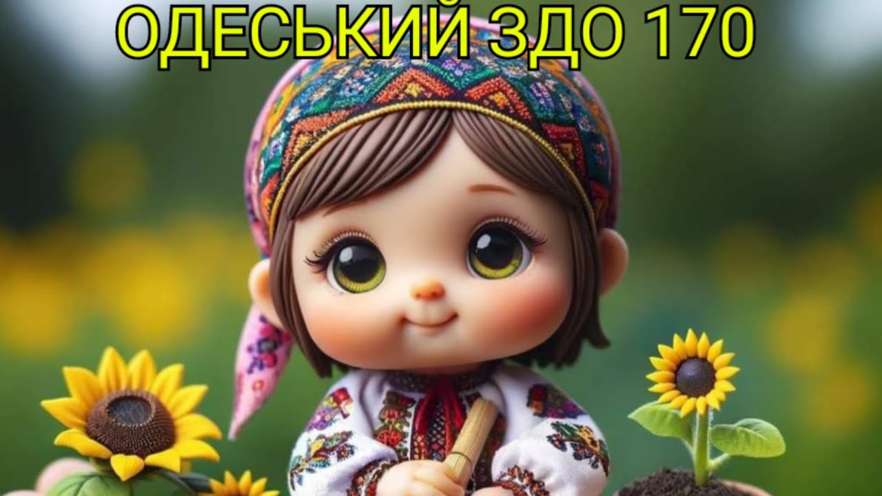 ГОРОДИНА НА ПІДВІКОННІ