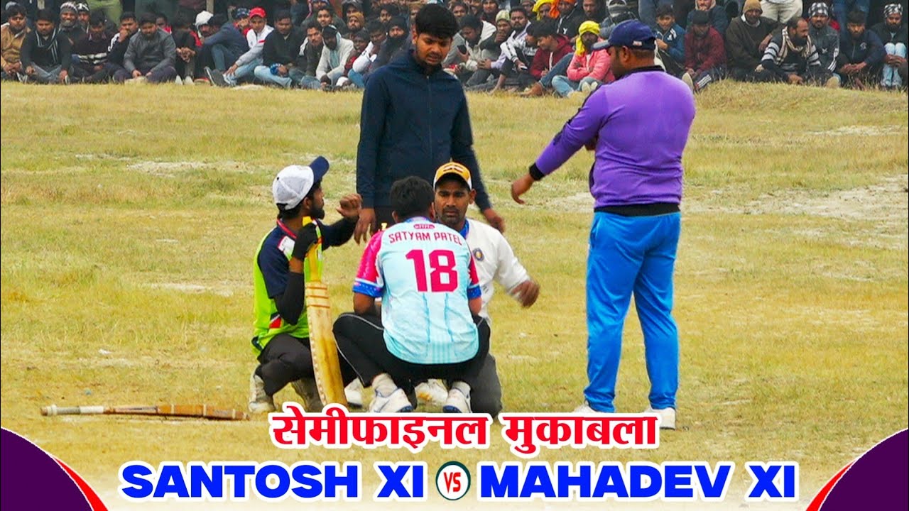 LIVE 🔴 SEMIFINAL 02 | संतोष कम्प्यूटर राहुल 11 🆚 महादेव 11 | नव युवक कप 2025 | Patti Pratapgarh |