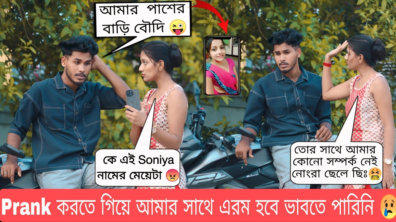 Priyanka কে অন্য মেয়ের নাম ধরে ডাকার পর এরম হবে ভাবতে পারিনি 😰 || Tomader Partha
