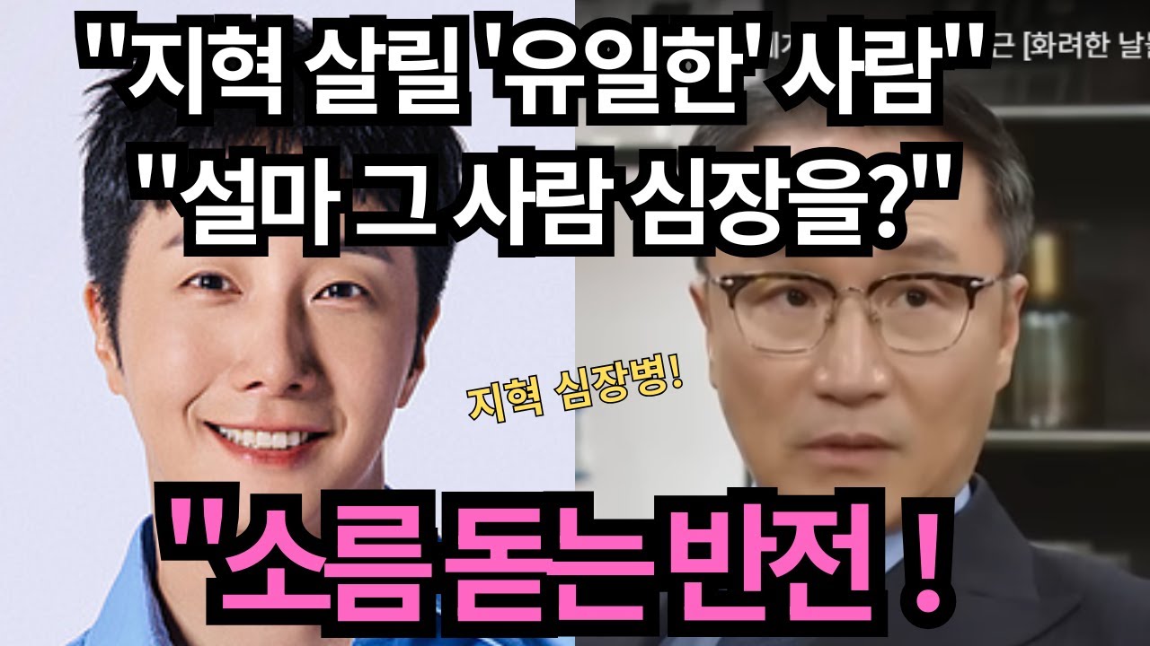 화려한 날들 44회 예고 - 결국 터졌다.. 지혁 살릴 심장 기증자, 소름 돋는 정체 (성희 멸망 시작)